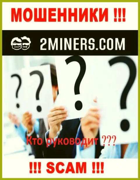 Абсолютно никакой информации об своих руководителях интернет-мошенники 2Miners Com не сообщают