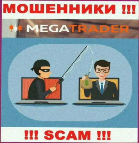 Если Вас подталкивают на совместное взаимодействие с компанией МегаТрейдер, будьте очень бдительны Вас нацелились облапошить