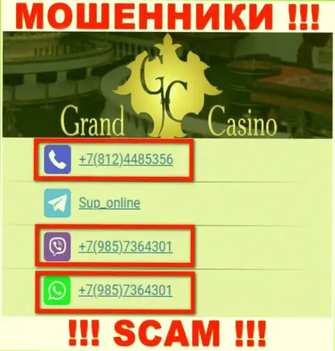 Не поднимайте телефон с неизвестных номеров телефона - это могут быть КИДАЛЫ из компании Grand-Casino Com