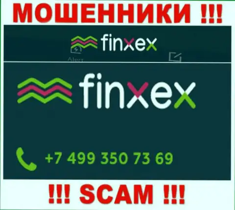 Не поднимайте трубку, когда звонят неизвестные, это вполне могут оказаться аферисты из компании Finxex