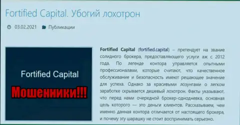 Capital Com SV Investments Limited - это МОШЕННИКИ ! Обзор конторы и рассуждения потерпевших