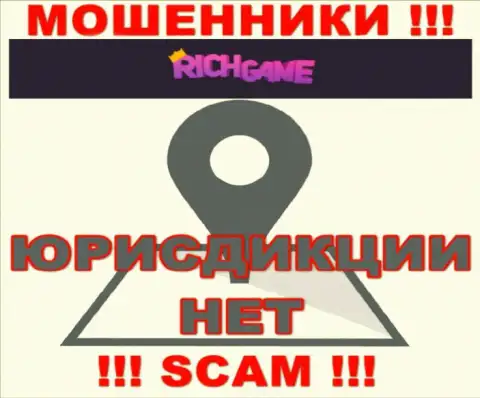 Rich Game крадут вложенные деньги и остаются без наказания - они скрывают информацию о юрисдикции