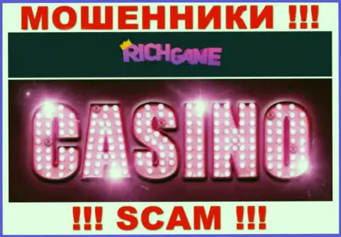 Rich Game заняты облапошиванием людей, а Casino только лишь ширма