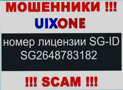 Лохотронщики Uix One бессовестно разводят доверчивых клиентов, хотя и указали лицензию на веб-портале