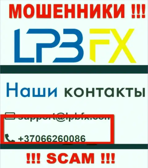 Мошенники из организации LPB FX имеют не один номер телефона, чтоб разводить наивных людей, БУДЬТЕ ОЧЕНЬ ВНИМАТЕЛЬНЫ !!!