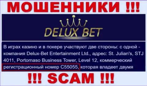 DeluxeBet - номер регистрации internet обманщиков - C55055