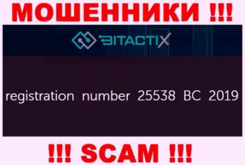 Не нужно совместно сотрудничать с BitactiX, даже и при явном наличии регистрационного номера: 25538 BC 2019
