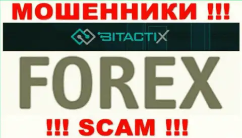 BitactiX - это хитрые интернет мошенники, сфера деятельности которых - ФОРЕКС