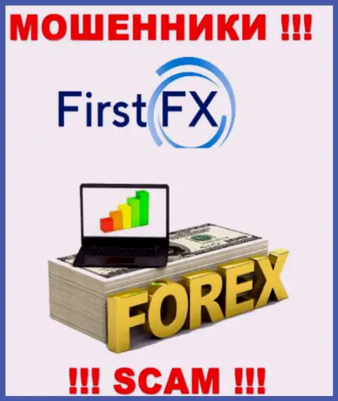 FirstFX занимаются грабежом наивных клиентов, работая в направлении FOREX