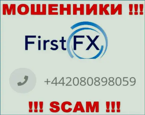 С какого номера Вас будут разводить звонари из компании First FX LTD неизвестно, будьте очень осторожны