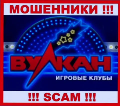 Casino-Vulkan - это SCAM !!! ЕЩЕ ОДИН РАЗВОДИЛА !!!