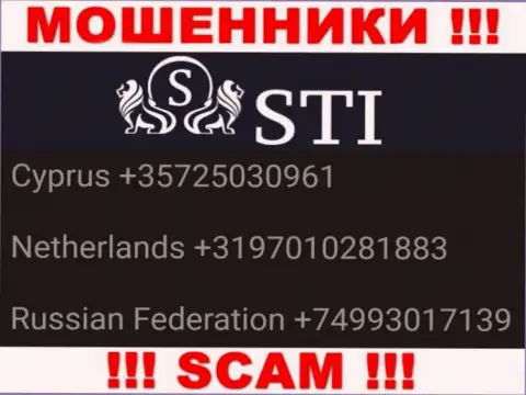 STI жуткие интернет мошенники, выдуривают денежные средства, звоня жертвам с разных номеров телефонов