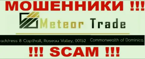 С Метеор Трейд лучше не иметь дела, поскольку их юридический адрес в офшоре - 8 Copthall, Roseau Valley, 00152 Commonwealth of Dominica