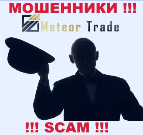 MeteorTrade - это интернет-шулера !!! Не хотят говорить, кто именно ими руководит
