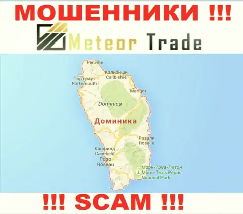 Адрес регистрации MeteorTrade на территории - Доминика