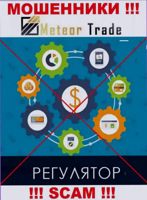 MeteorTrade Pro без проблем похитят Ваши вклады, у них вообще нет ни лицензии, ни регулятора