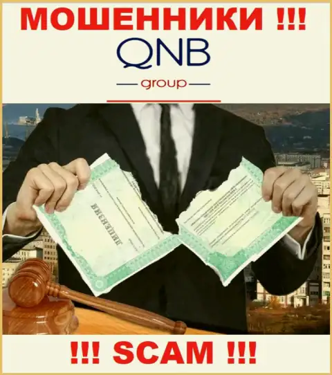 Лицензию QNB Group не получали, поскольку махинаторам она совсем не нужна, БУДЬТЕ КРАЙНЕ ОСТОРОЖНЫ !!!