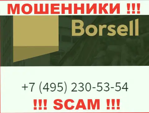 Вас довольно легко могут развести на деньги internet-обманщики из компании Борселл, будьте весьма внимательны звонят с разных номеров телефонов