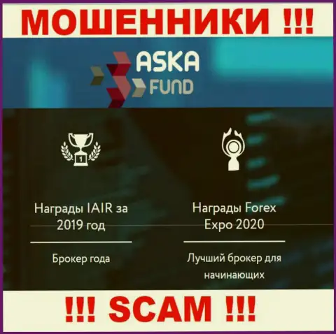 Слишком рискованно иметь дело с AskaFund их деятельность в области Форекс - незаконна