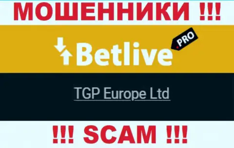 TGP Europe Ltd это владельцы мошеннической конторы BetLive