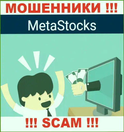 Meta Stocks втягивают в свою организацию обманными методами, будьте бдительны