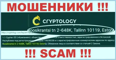 Информация о адресе регистрации Cryptology, что предложена у них на сайте - липовая