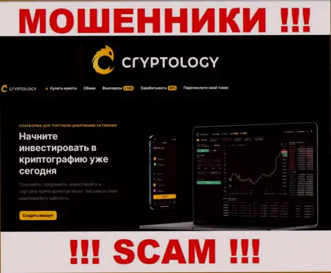 Crypto trading - это именно то на чем, якобы, специализируются интернет мошенники Cypher OÜ