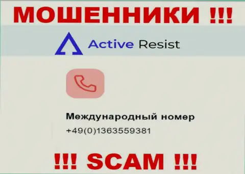 Будьте бдительны, internet-мошенники из компании Active Resist звонят жертвам с различных номеров телефонов