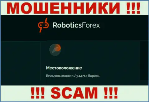 На официальном веб-сайте RoboticsForex Com предложен ложный адрес регистрации - МОШЕННИКИ !!!