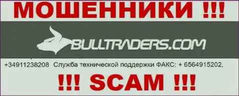 Будьте крайне бдительны, кидалы из Bull Traders названивают лохам с различных телефонных номеров