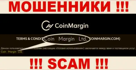 Юридическое лицо интернет мошенников CoinMargin Com - это Coin Margin Ltd