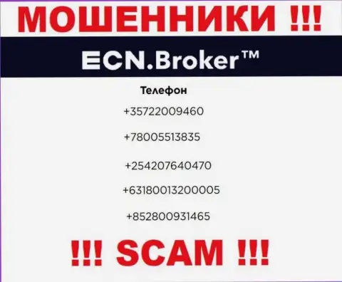 Не поднимайте трубку, когда названивают неизвестные, это могут быть интернет-мошенники из конторы ECNBroker