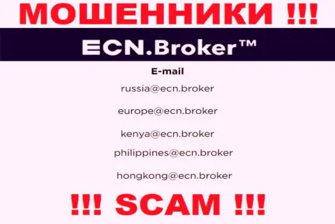 На информационном портале компании ECN Broker расположена электронная почта, писать письма на которую опасно