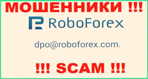В контактной информации, на web-портале шулеров RoboForex Com, представлена эта электронная почта