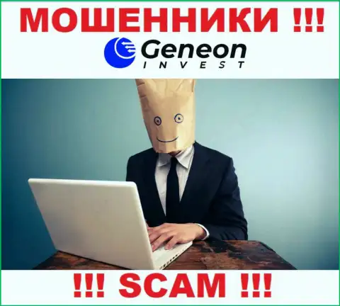 Geneon Invest - это разводняк !!! Прячут сведения о своих прямых руководителях