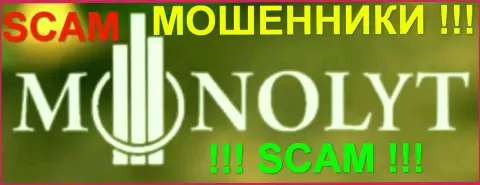 Monolyt Com - это РАЗВОДИЛЫ !!! SCAM !!!