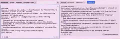 Юристы, которые работают на мошенников из Finam направляют запросы веб-хостеру насчет того, кто именно владеет web-порталом с высказываниями об данных мошенниках