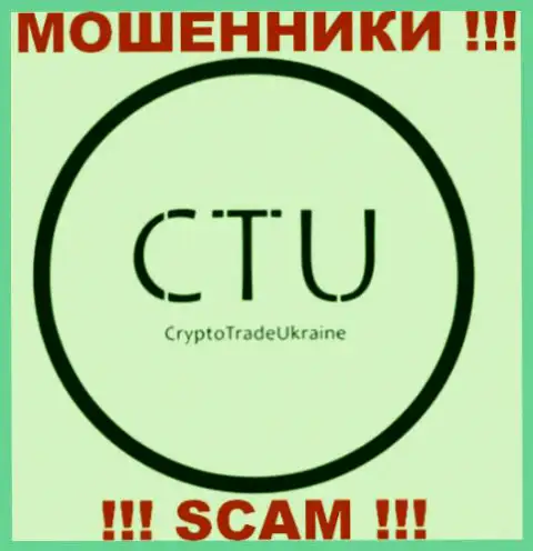 Crypto Trade это АФЕРИСТЫ !!! SCAM !!!