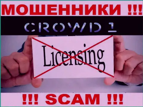 Crowd1 Com - это РАЗВОДИЛЫ !!! Не имеют и никогда не имели лицензию на осуществление деятельности