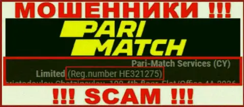Осторожно, присутствие номера регистрации у компании PariMatch (HE 321275) может быть уловкой