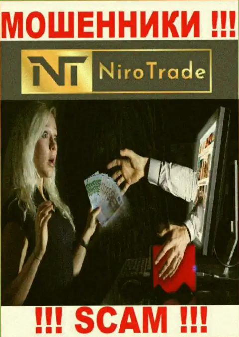 В дилинговой организации NiroTrade разводят наивных клиентов на какие-то дополнительные вливания - не попадите на их хитрые уловки