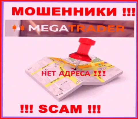 Будьте осторожны, MegaTrader воры - не хотят засвечивать информацию об официальном адресе регистрации компании