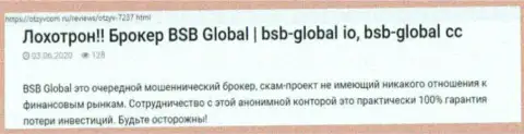 Комментарий реального клиента, у которого internet-ворюги из BSB Global украли его вложения