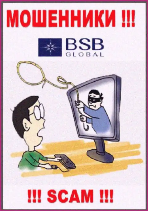 Махинаторы БСБ-Глобал Ио будут стараться вас склонить к совместному сотрудничеству, не ведитесь