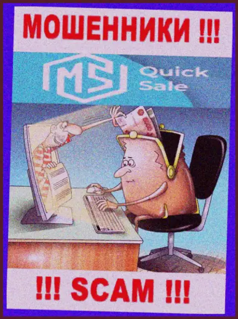 Вы заблуждаетесь, если вдруг ждете доход от совместной работы с конторой MS Quick Sale - это ВОРЮГИ !!!