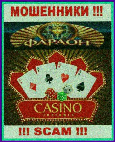 Не отдавайте накопления в Казино Фараон, род деятельности которых - Casino