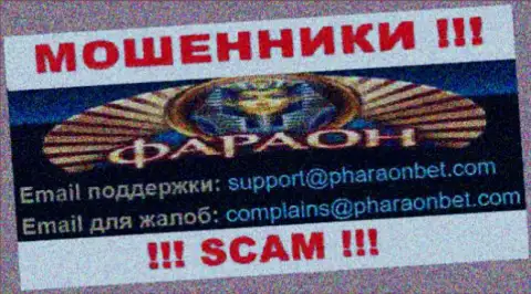 По любым вопросам к мошенникам Casino-Faraon Com, пишите им на е-мейл