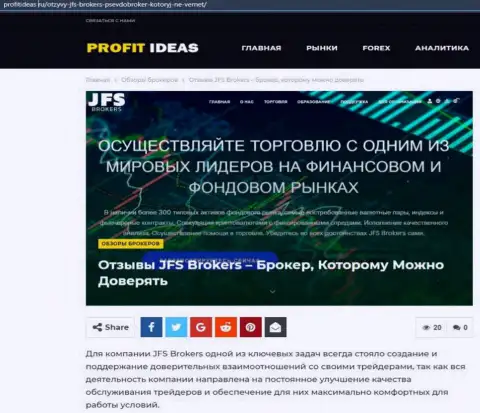 Статья о работе Форекс компании Jacksons Friendly Society на онлайн-ресурсе profitideas ru