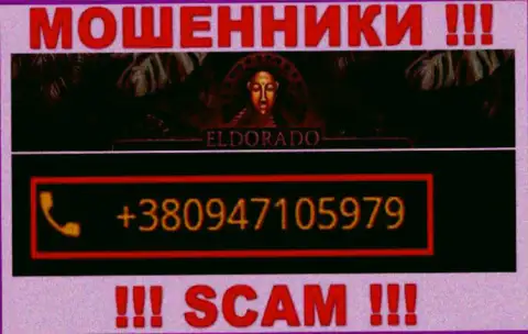 С какого именно телефона Вас будут обманывать звонари из конторы EldoradoCasino Online неизвестно, будьте весьма внимательны