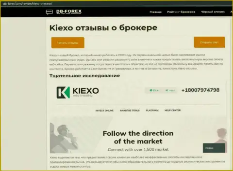 Обзорная статья о форекс дилинговой организации KIEXO на информационном портале Db Forex Com